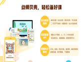 新年好_音樂社會(huì)_小班_課件（互動(dòng)版）