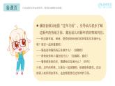 新年好_音樂社會(huì)_小班_課件（互動(dòng)版）