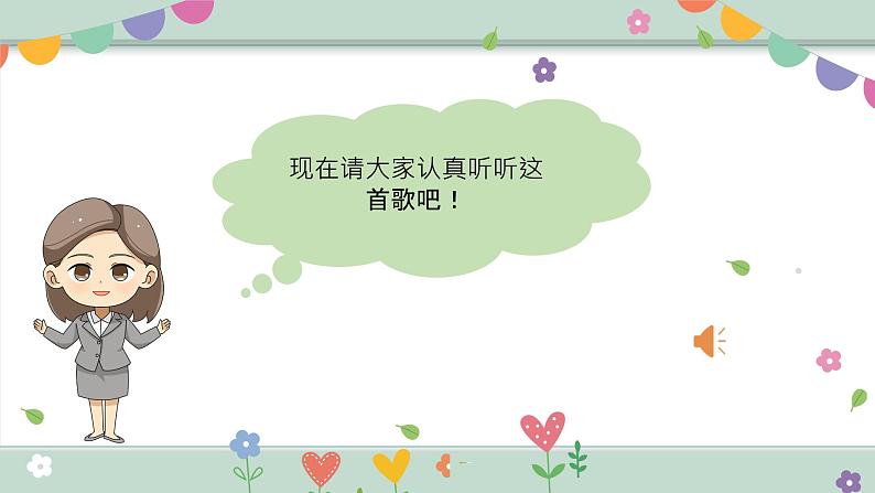 小班音乐活动-《大雨和小雨》课件＋PPT05