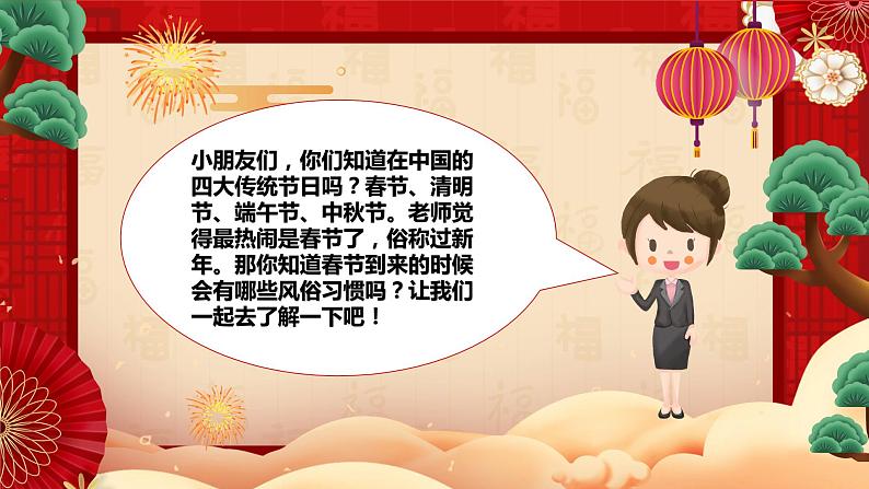 小班音乐活动《欢天喜地过新年》课件＋教案03