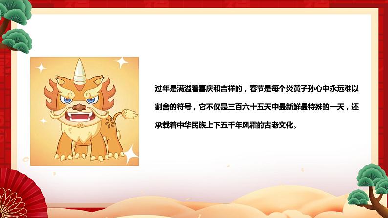 小班音乐活动《欢天喜地过新年》课件＋教案07