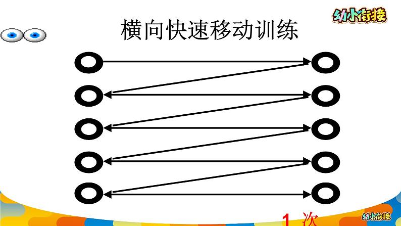 幼小衔接拼音课件+详案   第06讲 声母第六课05