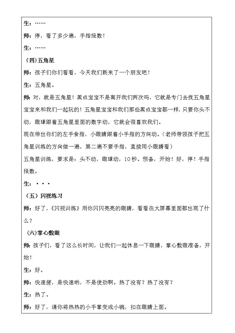 幼小衔接拼音60.39第2页