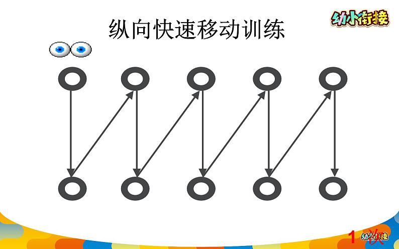 幼小衔接拼音课件+详案   第46讲 iu的拼读03