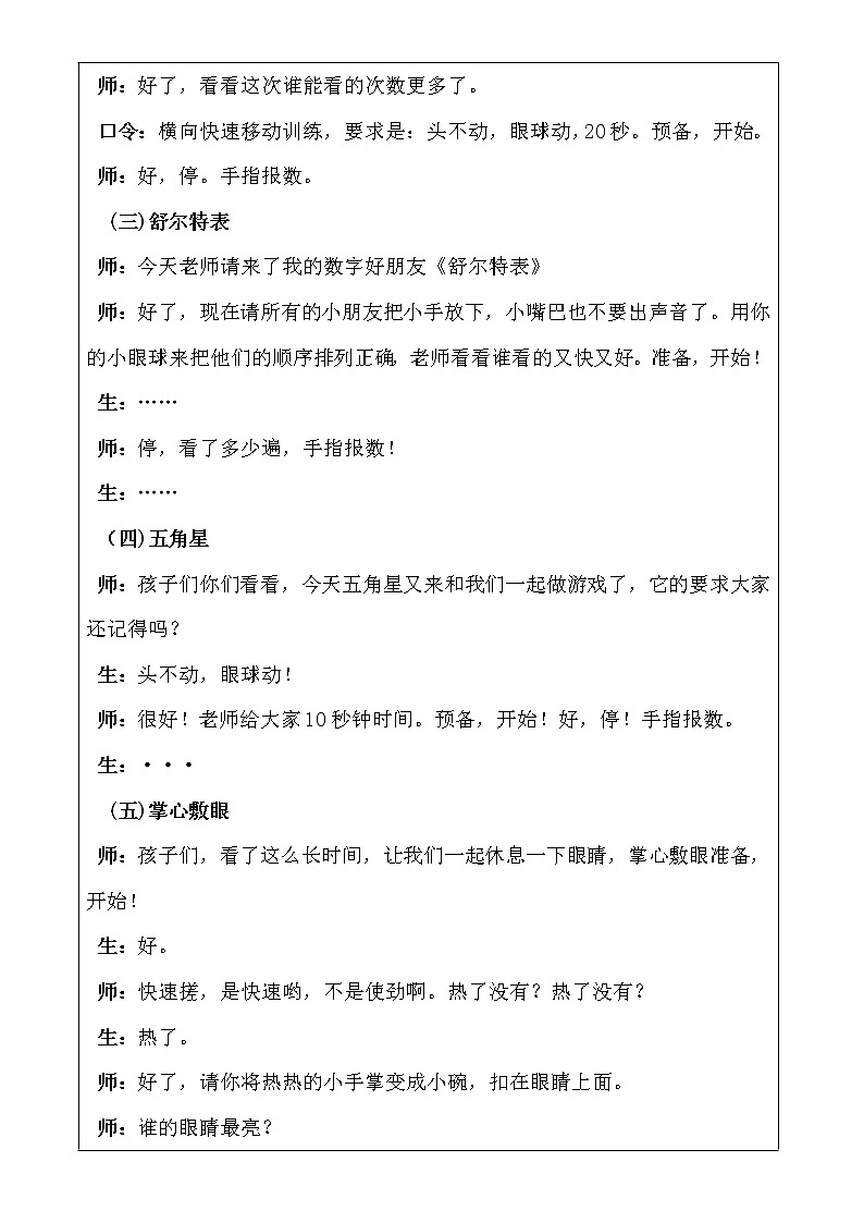 幼小衔接拼音课件+详案   第53讲 ang的拼读02