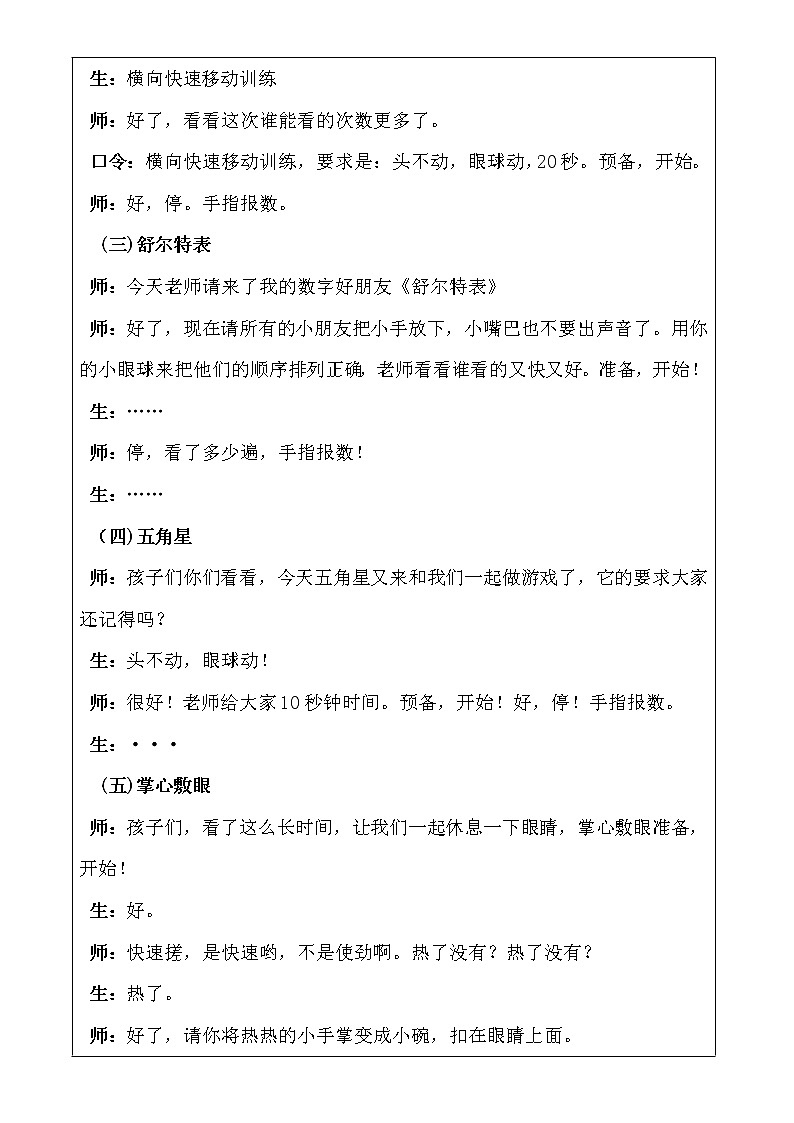 幼小衔接拼音60.54第2页