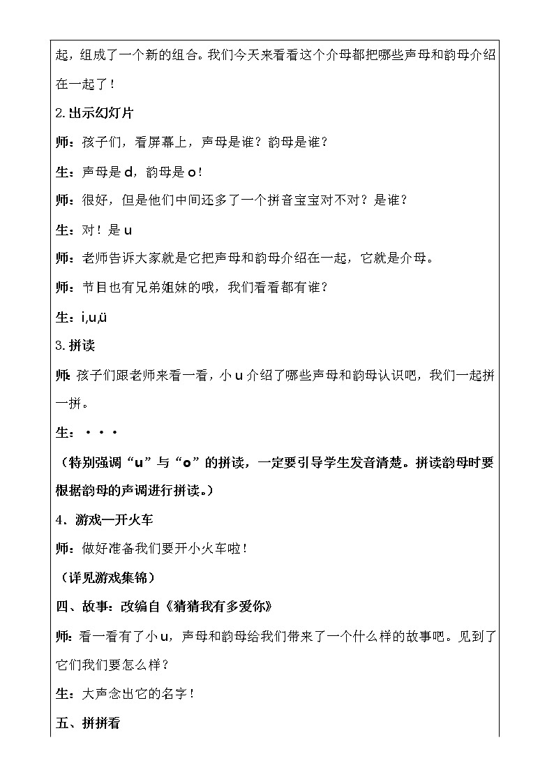 幼小衔接拼音60.56第3页