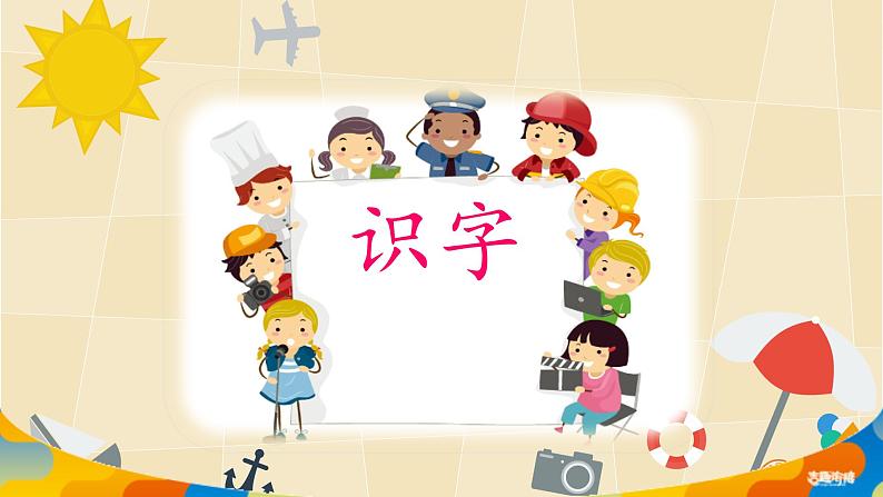 识字13——学会拥抱课件PPT01