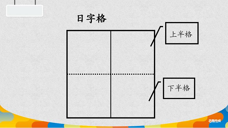 幼儿园第1课 认识数字宝宝课件PPT第4页