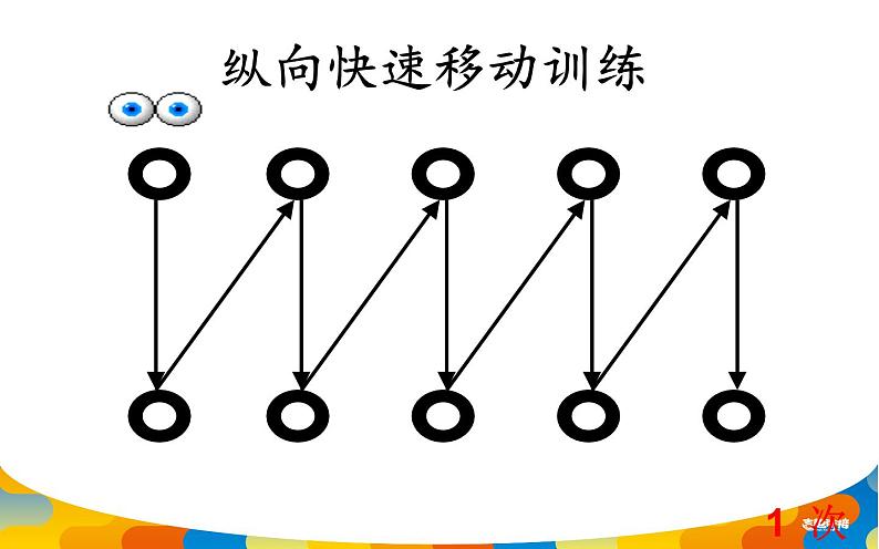 幼儿园大班 第七讲复韵母第二课课件PPT第4页