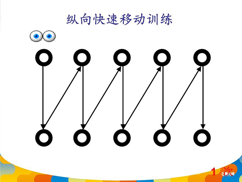 幼儿园大班 第十讲复韵母第五课课件PPT第6页