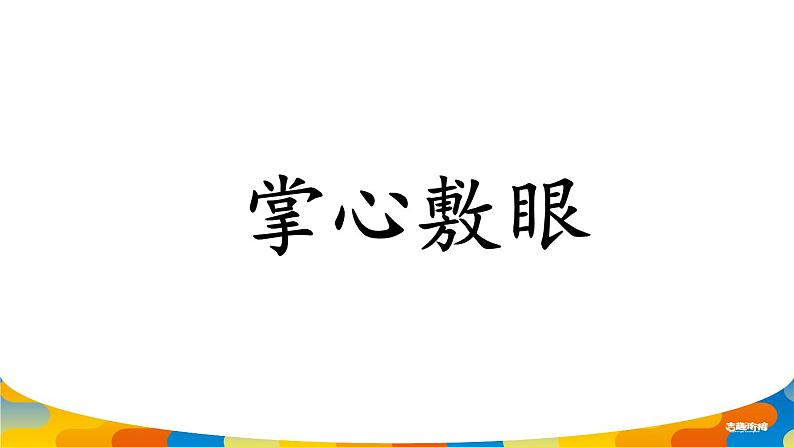 幼儿园大班 第一讲 声母第一课课件PPT第6页