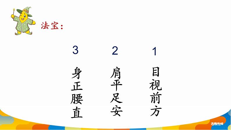 幼儿园阅读课1第一课 大大小小 长长短短课件PPT第3页