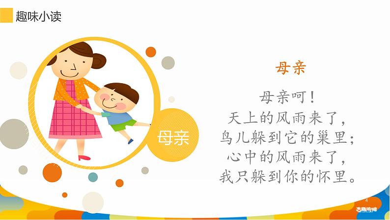 幼儿园阅读课1第一课 大大小小 长长短短课件PPT第4页