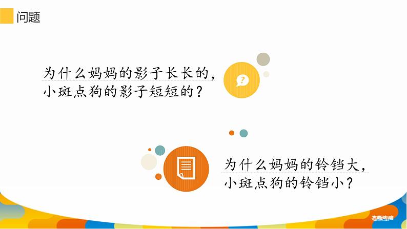 幼儿园阅读课1第一课 大大小小 长长短短课件PPT第7页