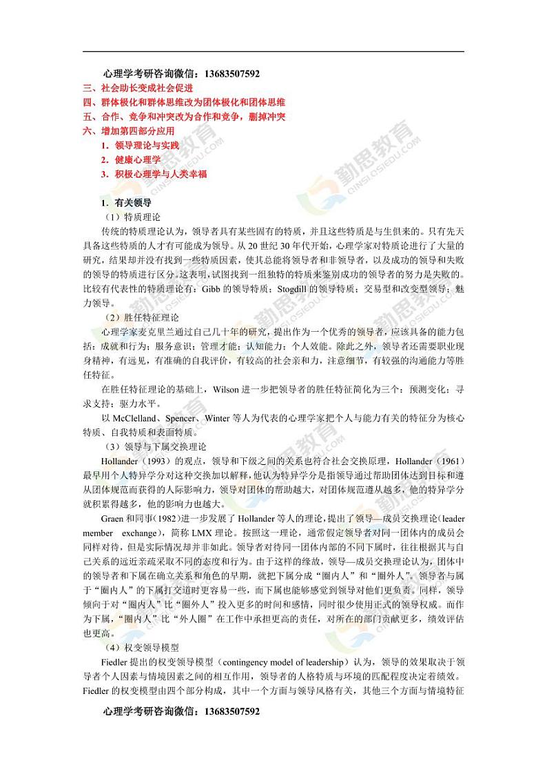 2020年312大纲变化内容第2页