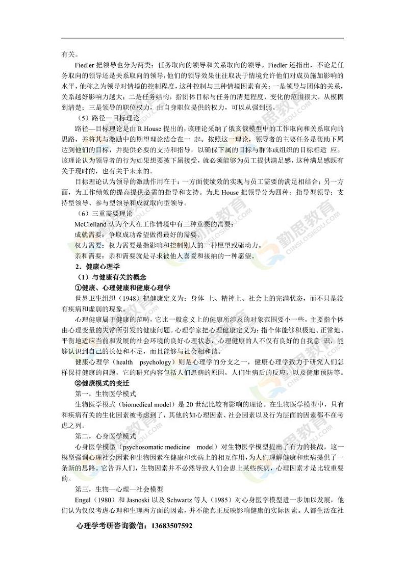 2020年312大纲变化内容第3页