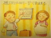 大班語言《愛的印記》課件