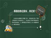 小班家長(zhǎng)會(huì)課件ppt (1)