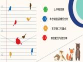小班家長(zhǎng)會(huì)課件ppt (3)