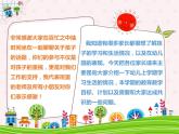 小班家長(zhǎng)會(huì)課件ppt (5)