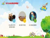 小班家長(zhǎng)會(huì)課件ppt (6)