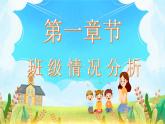 幼兒園-大班家長(zhǎng)會(huì) 課件16