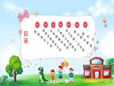 幼兒園-大班家長(zhǎng)會(huì) 課件17