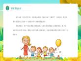 幼兒園-大班家長(zhǎng)會(huì) 課件18