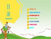 幼兒園-大班家長(zhǎng)會(huì) 課件22