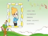 幼兒園-大班家長(zhǎng)會(huì) 課件22
