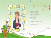 幼兒園-大班家長(zhǎng)會(huì) 課件22