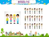 幼兒園-大班家長(zhǎng)會(huì) 課件24
