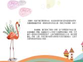 幼兒園-大班家長(zhǎng)會(huì) 課件25