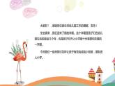幼兒園-大班家長(zhǎng)會(huì) 課件27