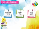 幼兒園-大班家長(zhǎng)會(huì) 課件28