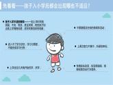 幼兒園-大班家長(zhǎng)會(huì) 課件32