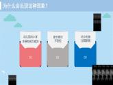 幼兒園-大班家長(zhǎng)會(huì) 課件32