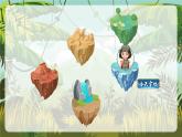 中班科學《動物的尾巴》課堂實錄+課件PPT+教學設計