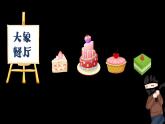 大班科學《動物城破案》課件PPT