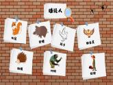 大班科學《動物城破案》課件PPT
