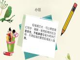 学前教育大班通用健康领域 使用铅笔要小心 课件（ppt+希沃）+教案