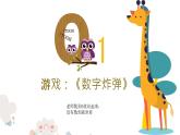 学前教育大班通用健康领域 我是情绪小主人 课件（ppt+希沃）+教案