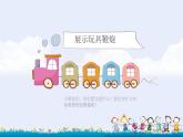 学前教育大班通用健康领域 放鞭炮，要小心 课件（ppt+希沃）+教案