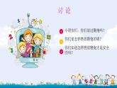 学前教育大班通用健康领域 放鞭炮，要小心 课件（ppt+希沃）+教案