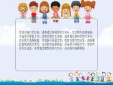 学前教育大班通用健康领域 放鞭炮，要小心 课件（ppt+希沃）+教案