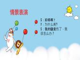 学前教育大班通用健康领域 皮肤伤口的自救课件（ppt+希沃）+教案