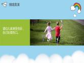 学前教育大班通用健康领域 皮肤伤口的自救课件（ppt+希沃）+教案