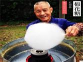大班谈话活动好吃的糖果课件