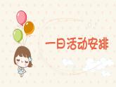 小X班家长会PPT